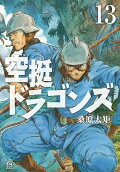 第13卷