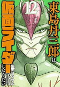 Vol. 12
