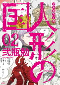 Vol. 2