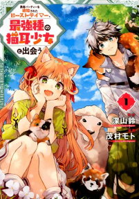 Beast Tamer