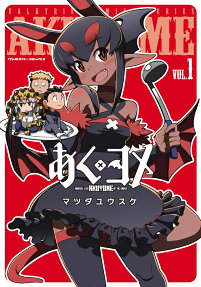 Akuyome