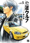 Vol. 5