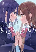 第8卷