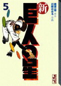 Vol. 5