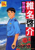 Vol. 4