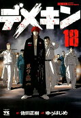 Vol. 18