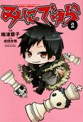 Vol. 2