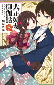 Vol. 5