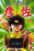 Vol. 10