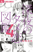 Vol. 4