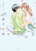 Vol. 2