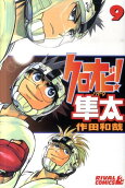 第9卷