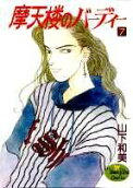 7권
