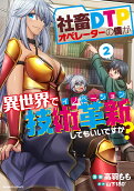 Vol. 2