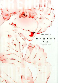 Daiichi Souko nite