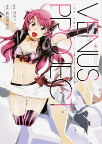 VENUS PROJECT
