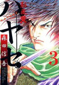 Vol. 3