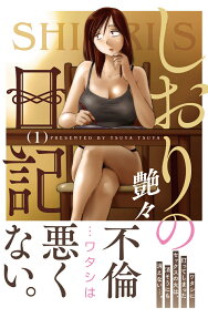 Shiori's Diary
