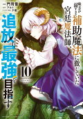 Vol. 10
