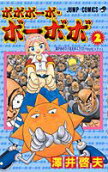 Vol. 2