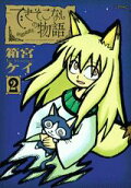 Vol. 2