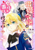 Vol. 9