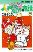 11권
