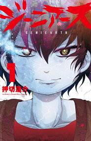 ジーニアース = GENIEARTH