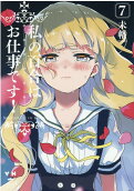 7권