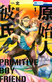 Primitive Boyfriend