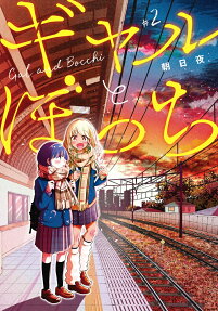 Gal to Bocchi
