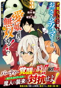 Vol. 3