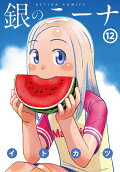 Vol. 12