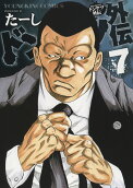 Vol. 7