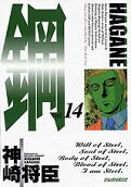 Vol. 14