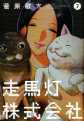 Vol. 7