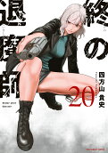 20권