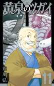 Vol. 11