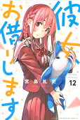 Vol. 12