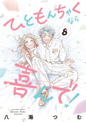 8권