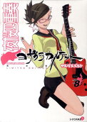 Vol. 8