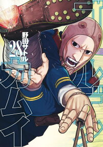 ゴールデンカムイ = GOLDEN KAMUY
