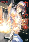 Vol. 2
