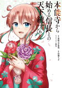 Vol. 6