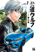 Vol. 7