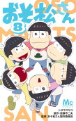Vol. 8