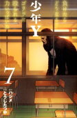 Vol. 7