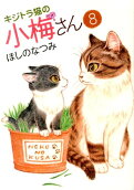 Vol. 8