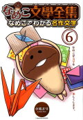 Vol. 6