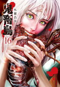 Vol. 16